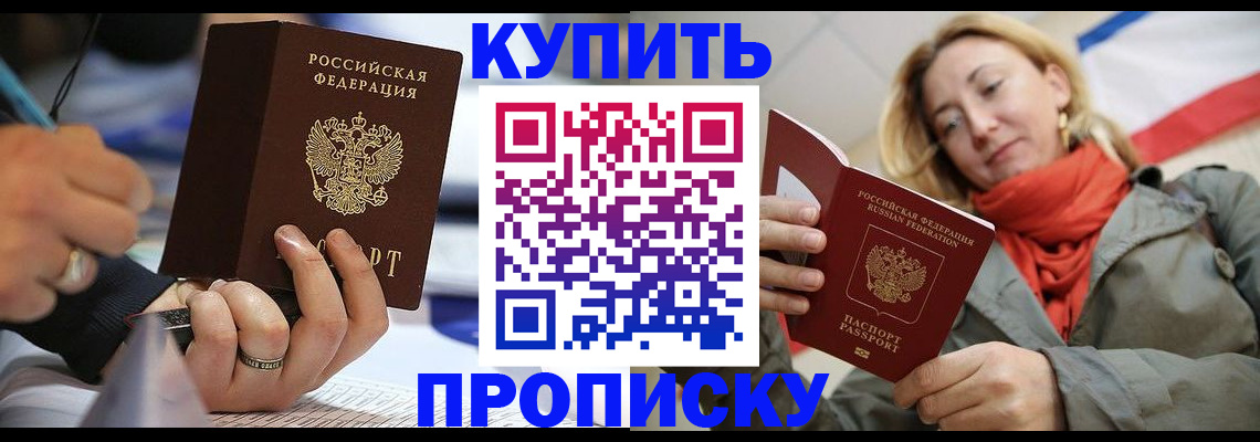 прописка для школы в Бутурлиновке