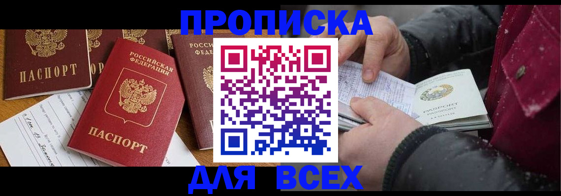 прописка ребенка в Бутурлиновке