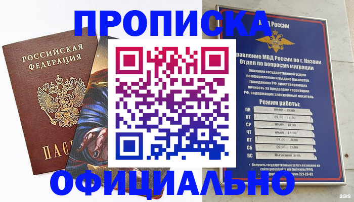 временная прописка в Бутурлиновке