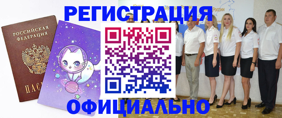 прописка ребенка в Бутурлиновке